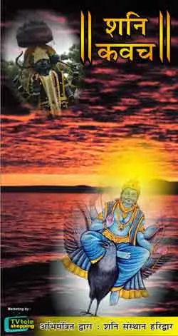 Shani Raksha Kavach Locket